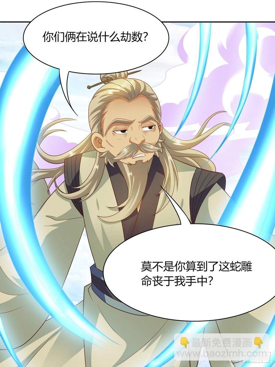 第32回 蛇王命悬一线