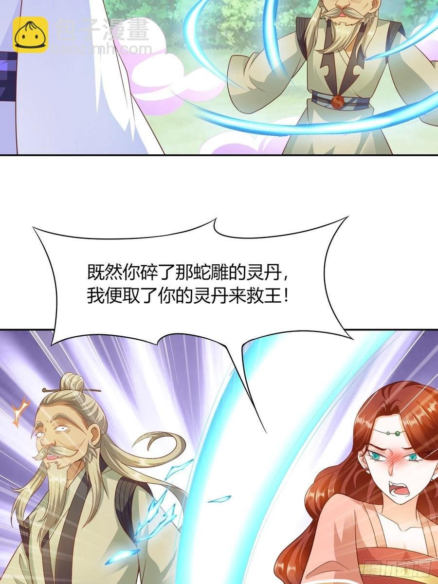 第32回 蛇王命悬一线