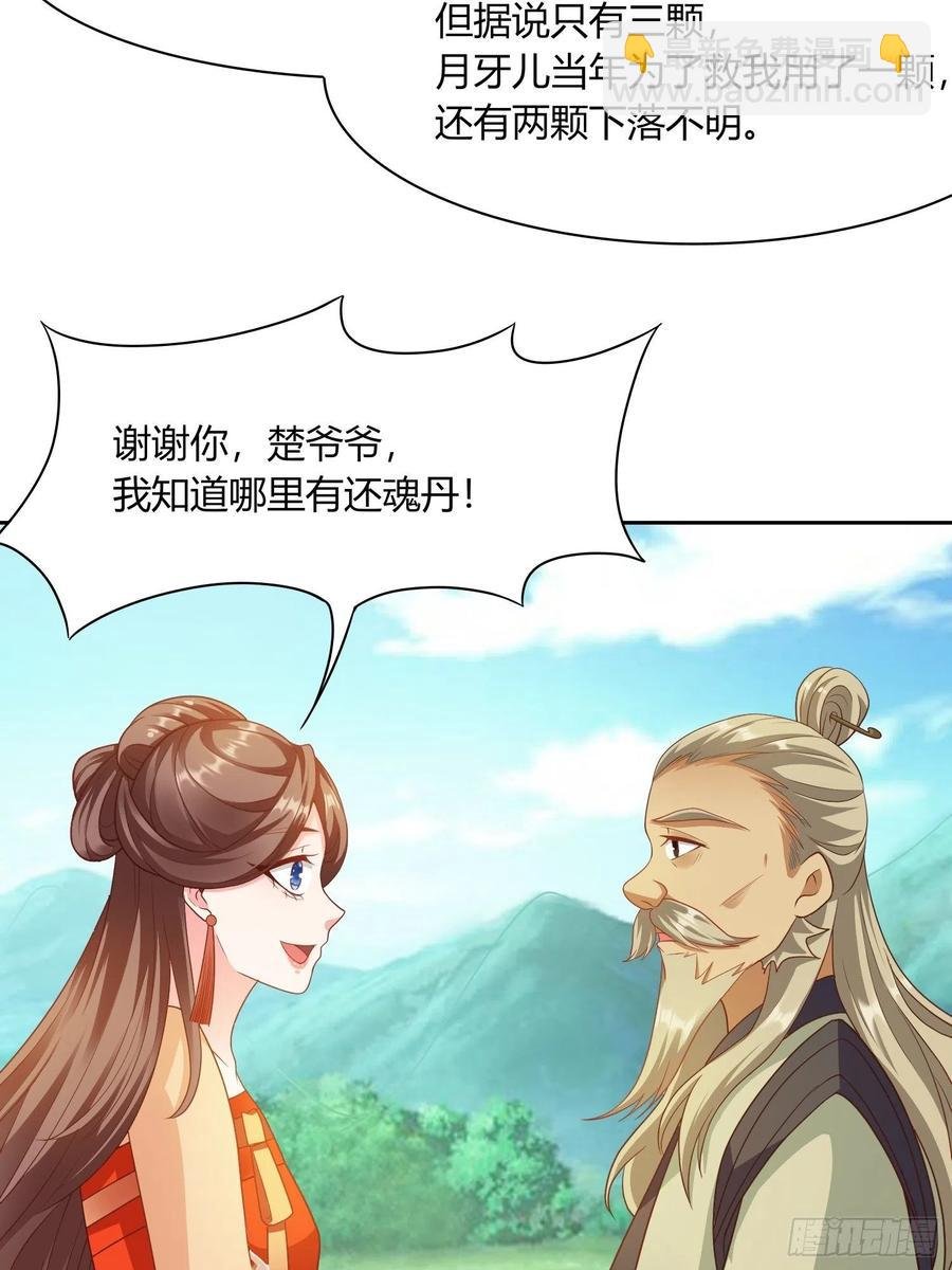 第32回 蛇王命悬一线
