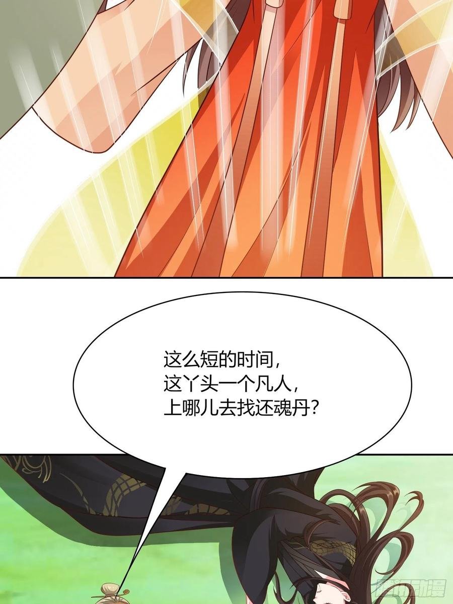 第32回 蛇王命悬一线