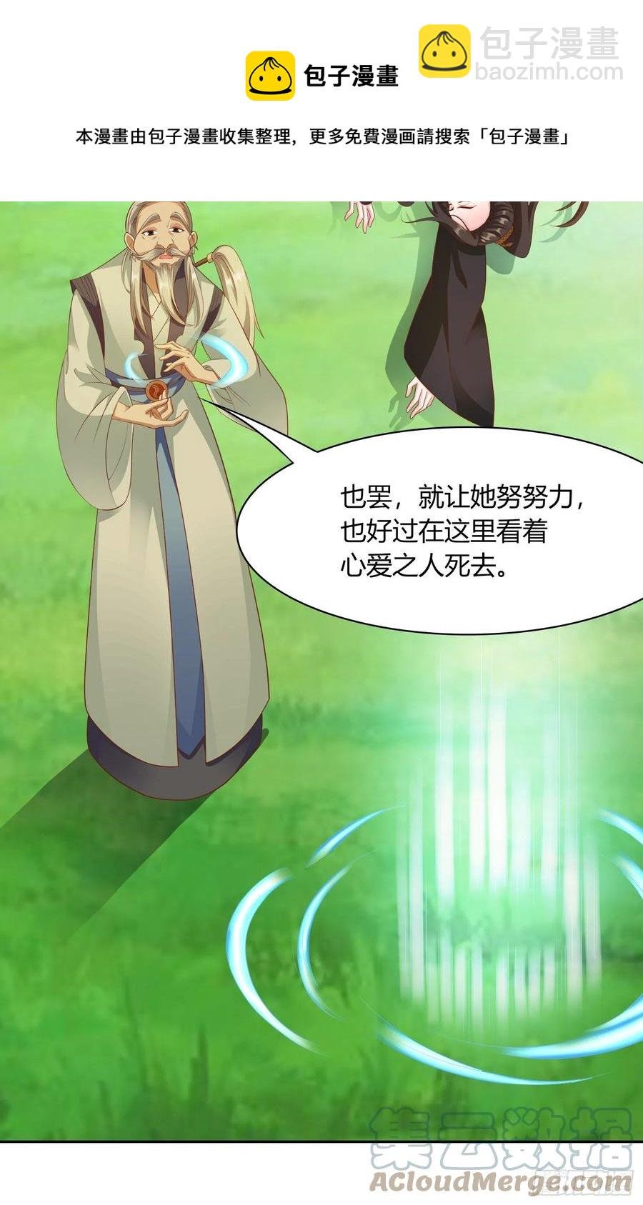 第32回 蛇王命悬一线