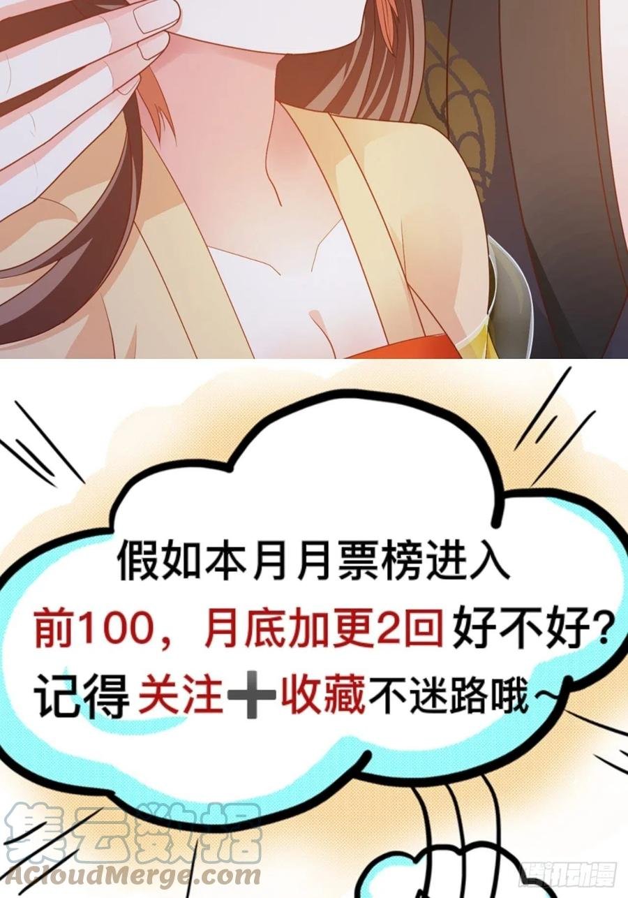 第32回 蛇王命悬一线