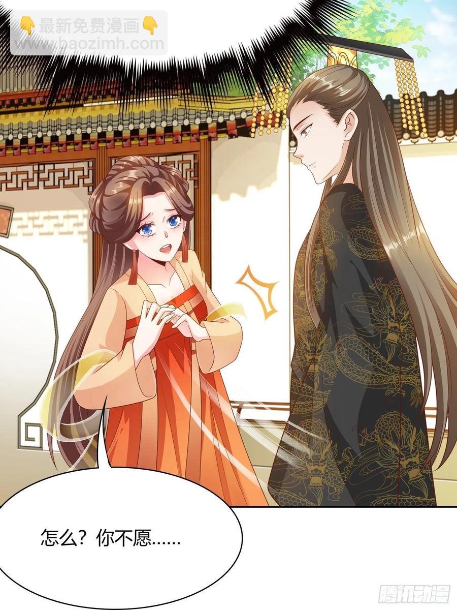 第33回 嫁给我