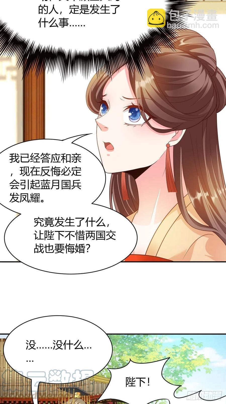 第33回 嫁给我