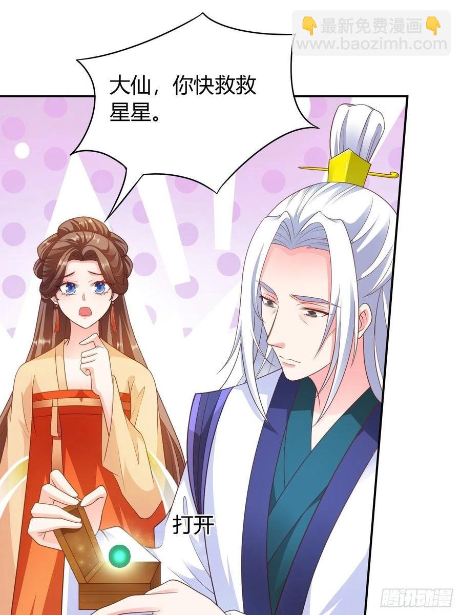 第33回 嫁给我