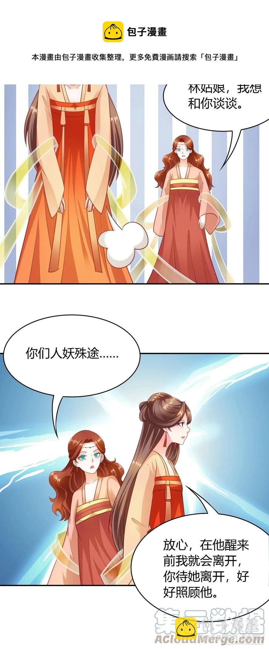 第34回 赌你会爱上我