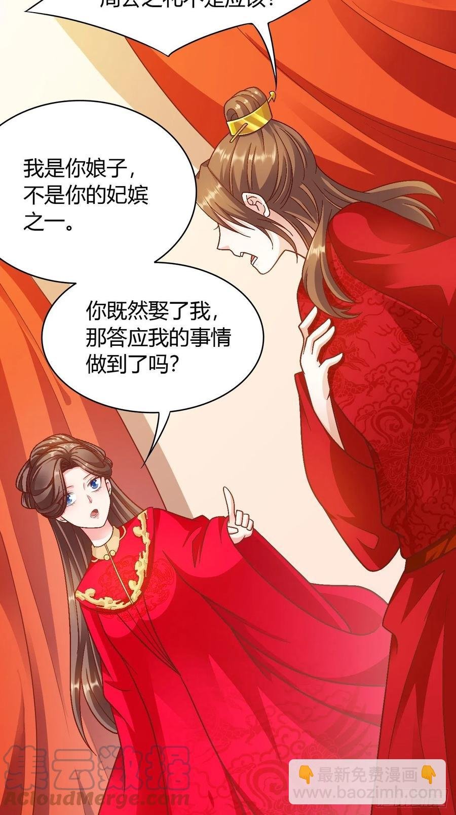 第34回 赌你会爱上我