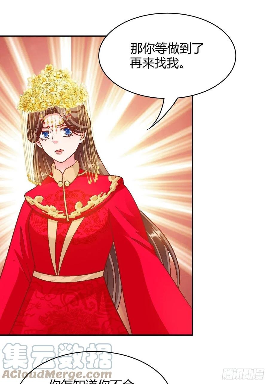 第34回 赌你会爱上我