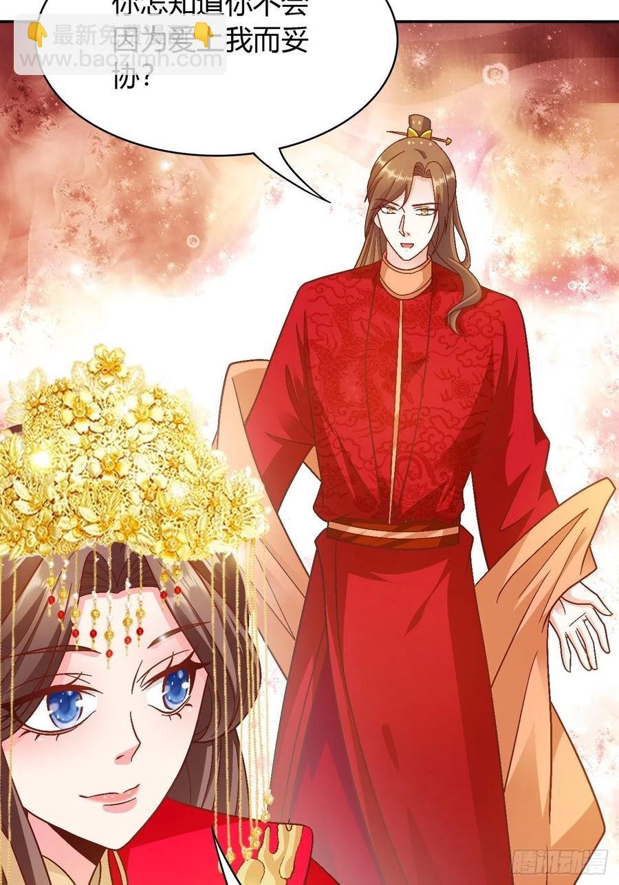 第34回 赌你会爱上我