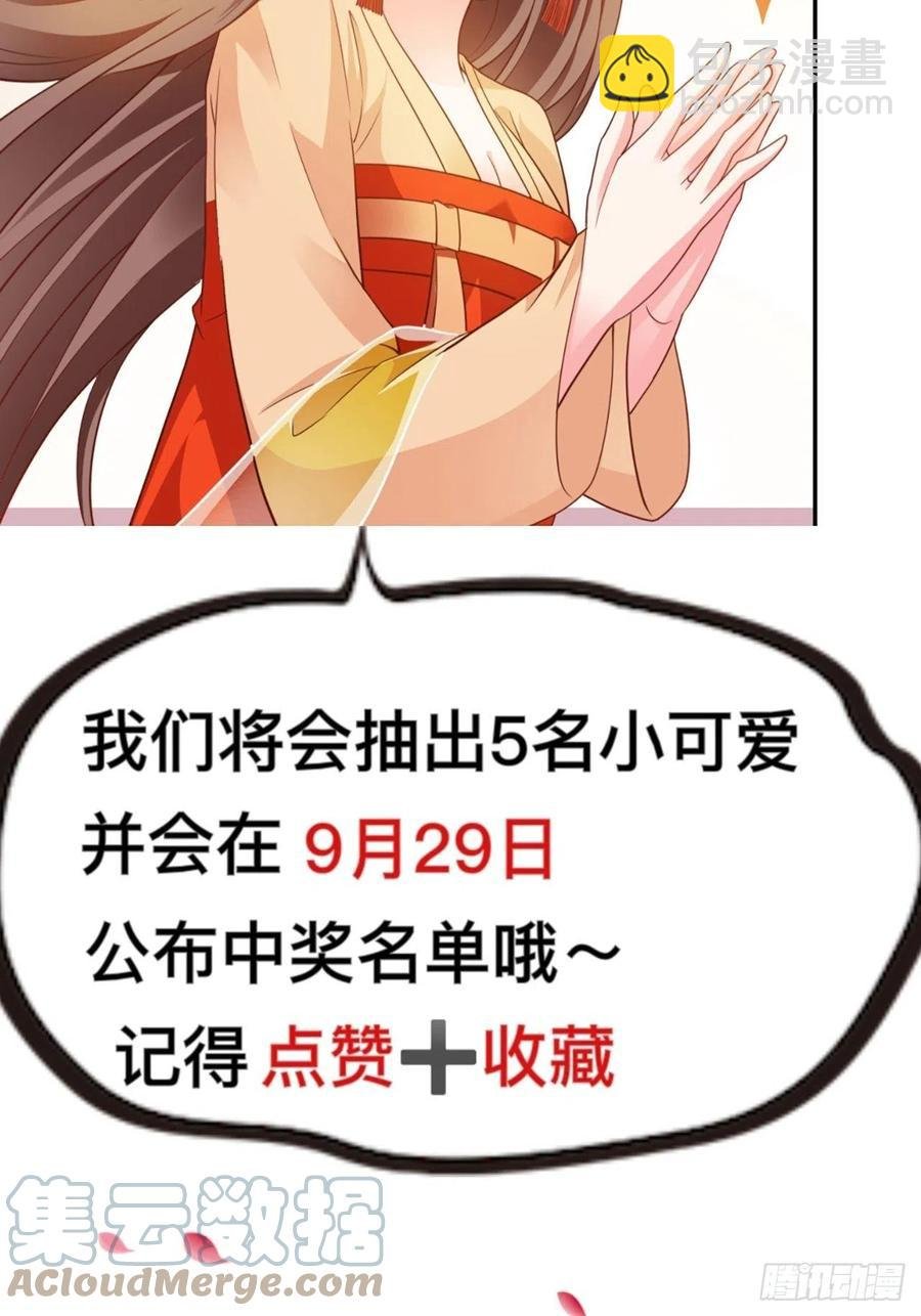 第34回 赌你会爱上我