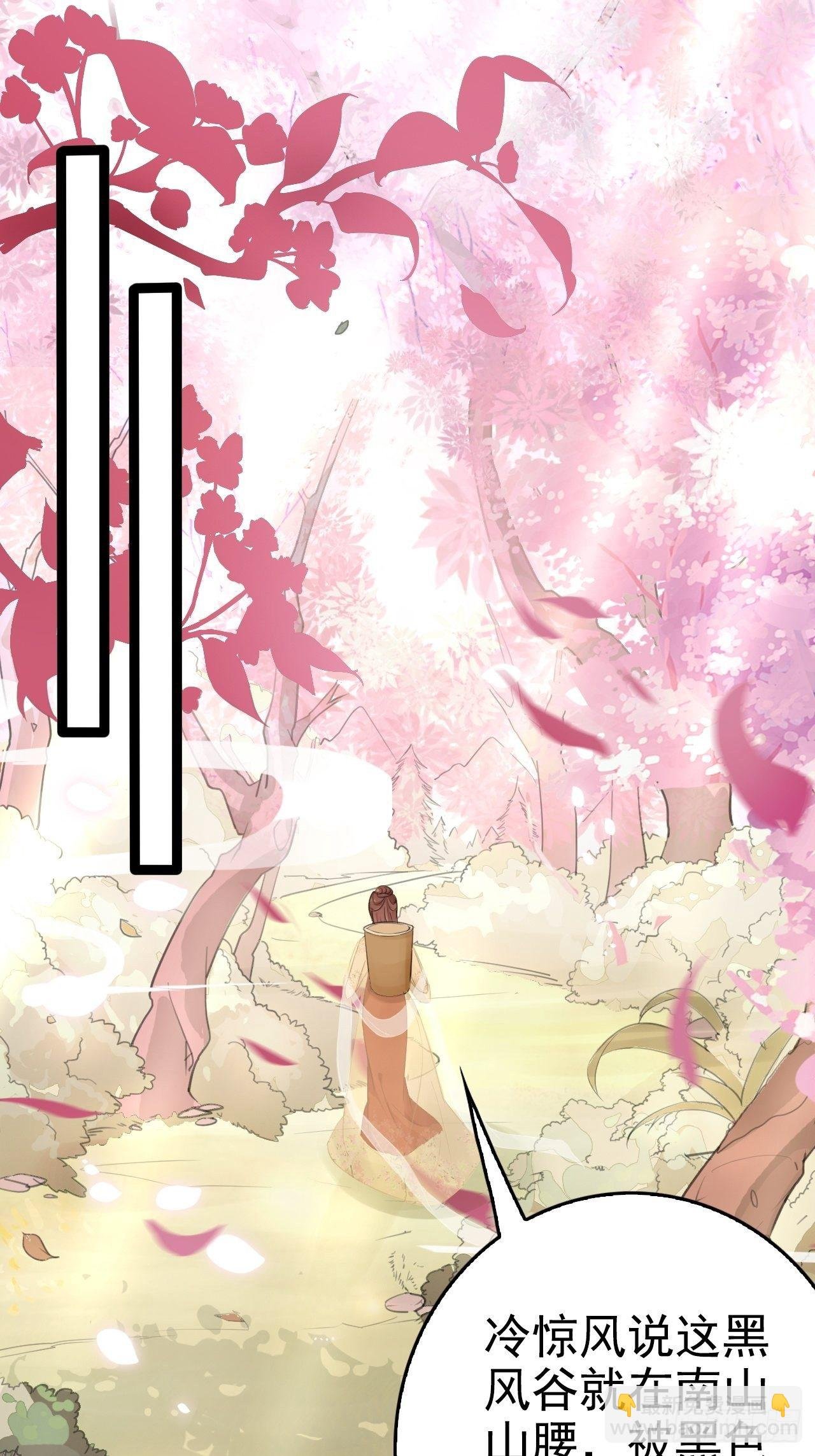 第2回 遇见了蛇妖美男！