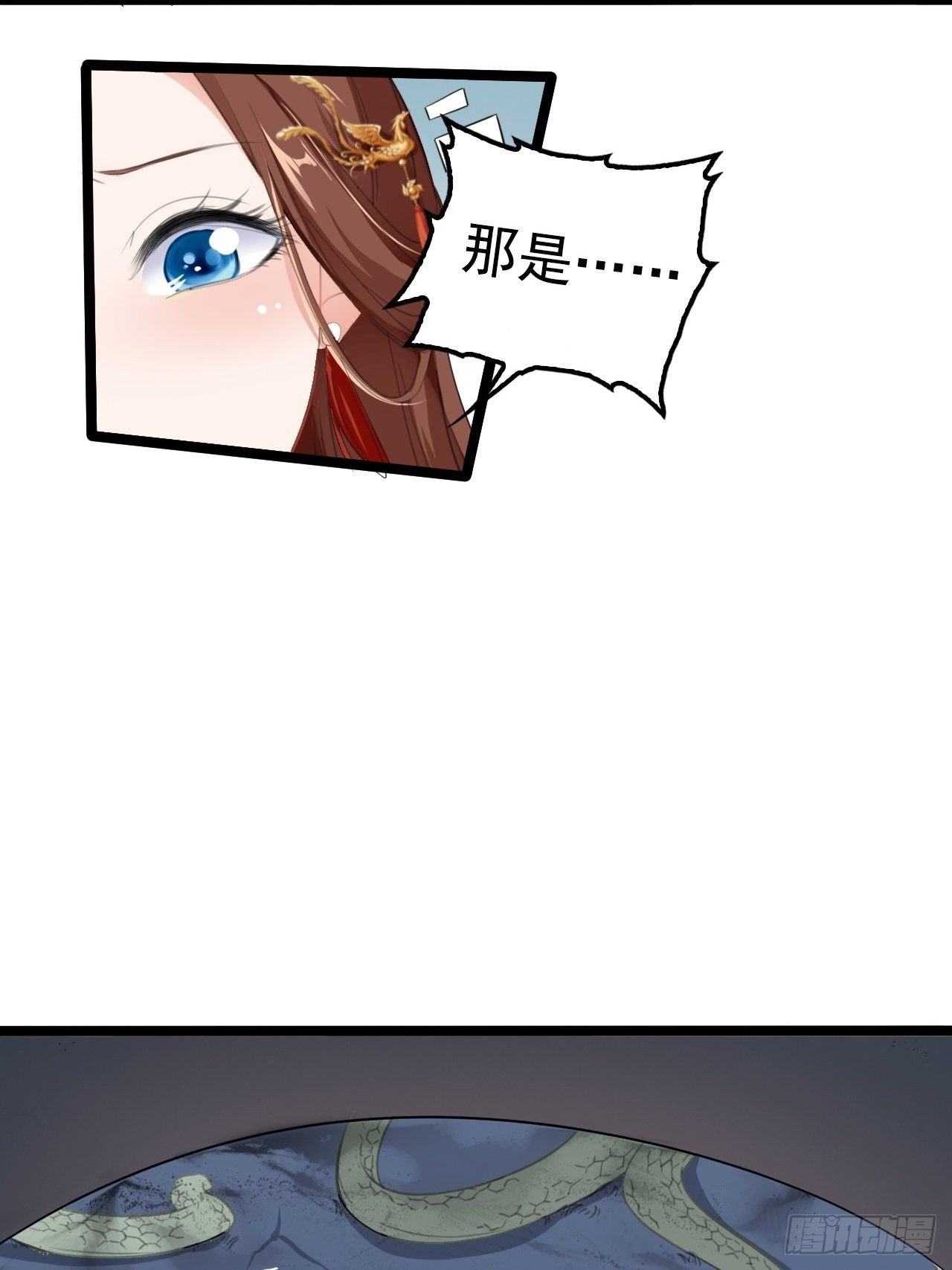 第2回 遇见了蛇妖美男！