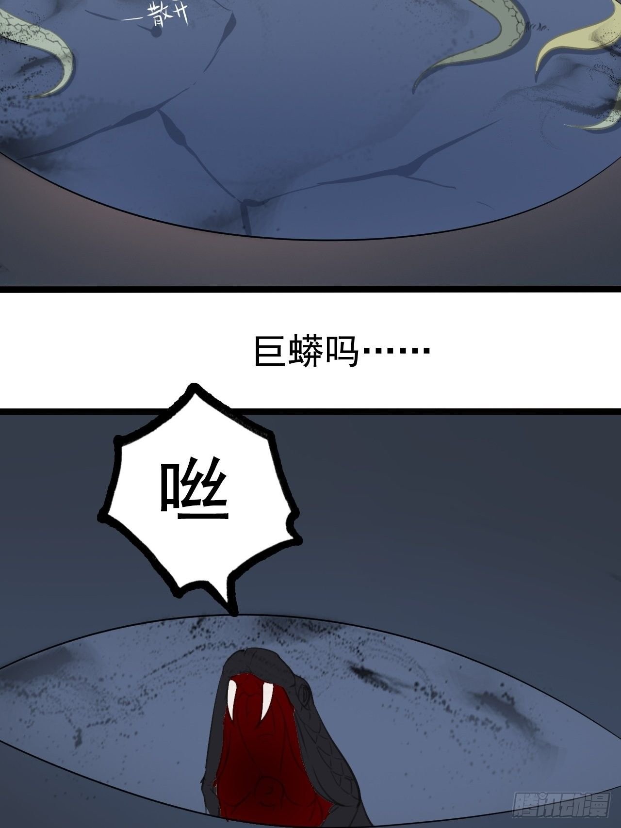 第2回 遇见了蛇妖美男！