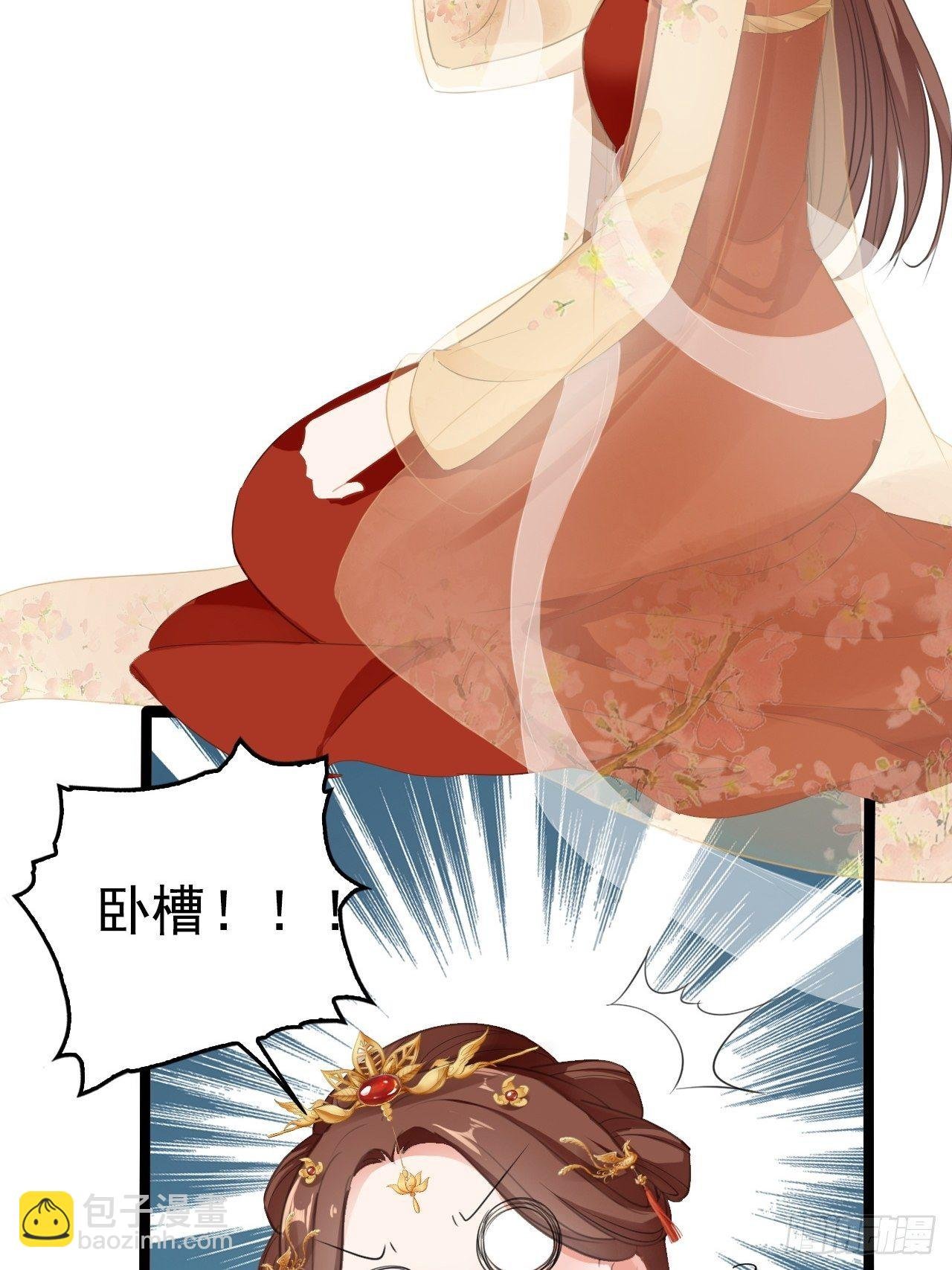 第2回 遇见了蛇妖美男！