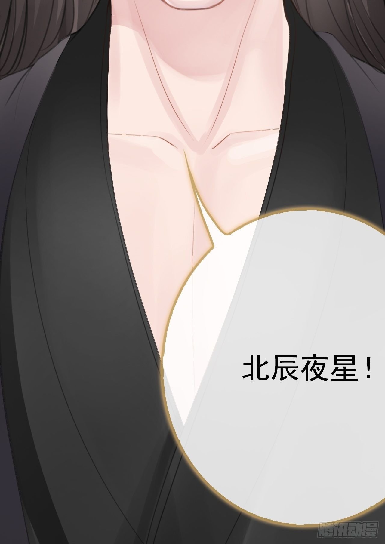 第2回 遇见了蛇妖美男！