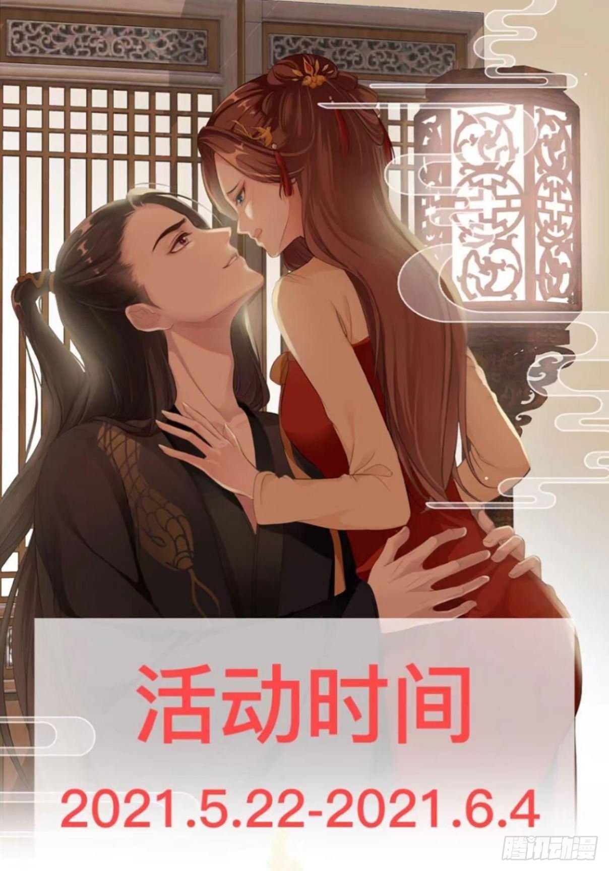 第2回 遇见了蛇妖美男！