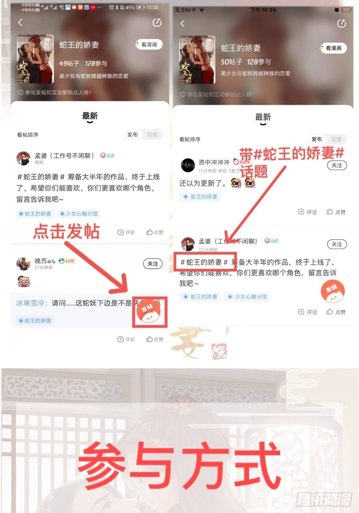 第2回 遇见了蛇妖美男！