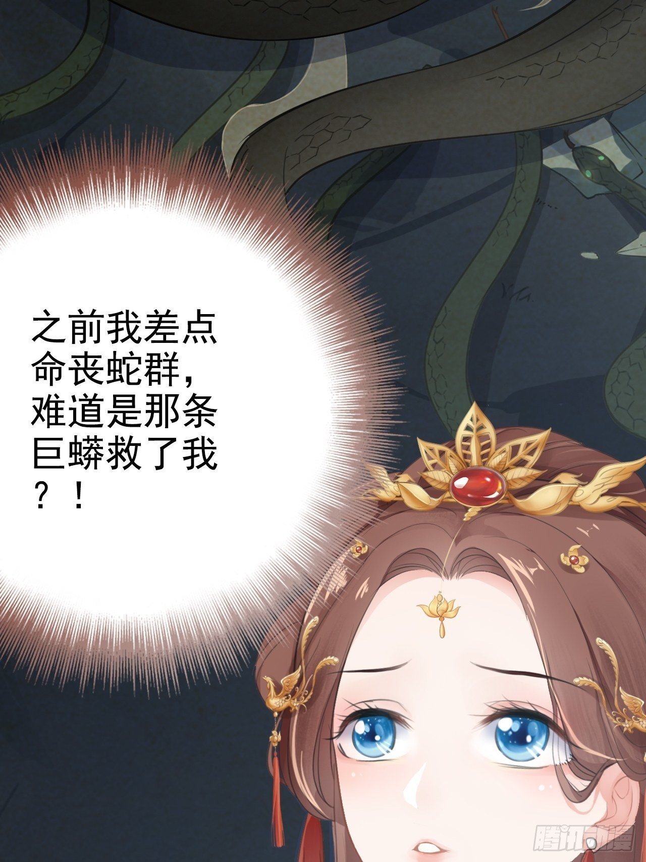 第3回 系统任务：攻略蛇王