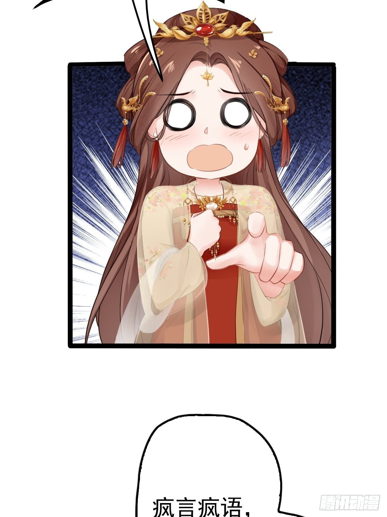 第3回 系统任务：攻略蛇王
