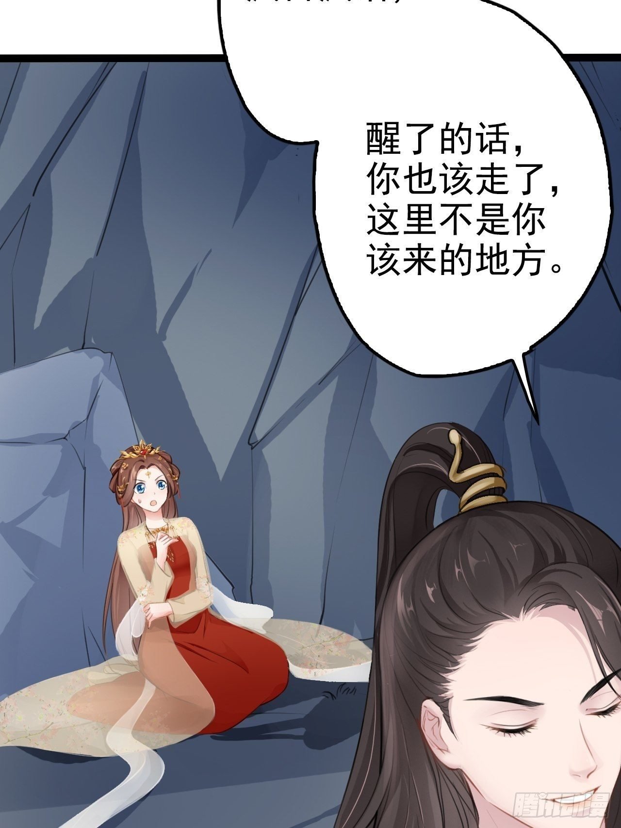 第3回 系统任务：攻略蛇王