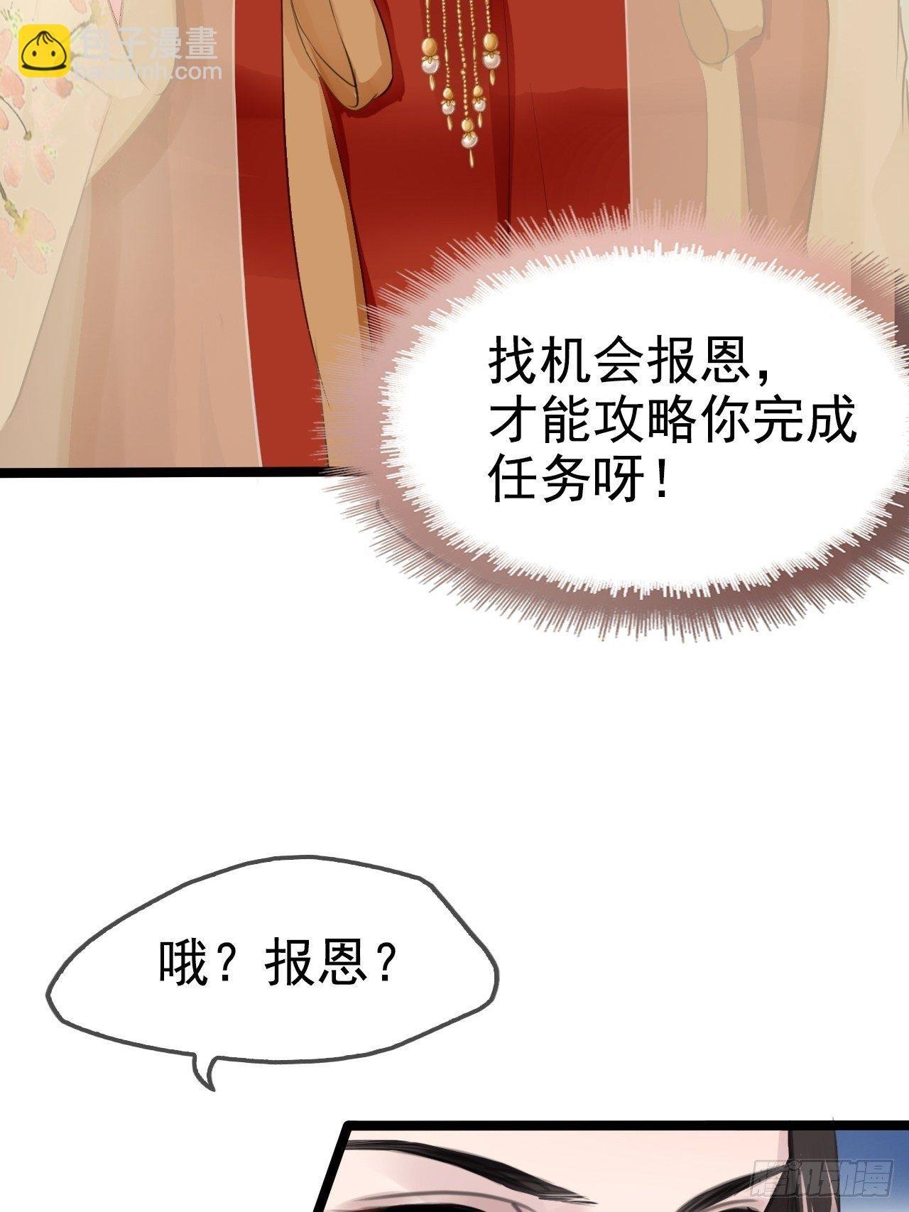 第3回 系统任务：攻略蛇王