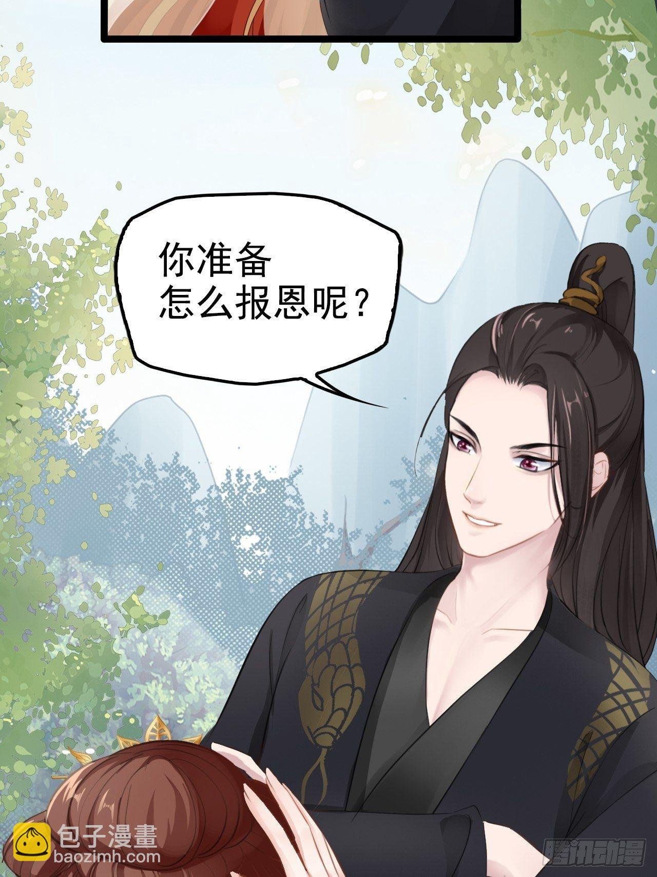 第3回 系统任务：攻略蛇王