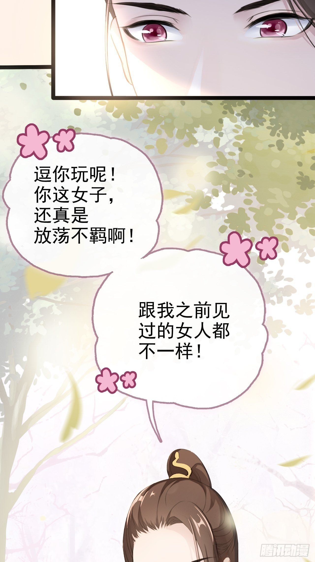第3回 系统任务：攻略蛇王