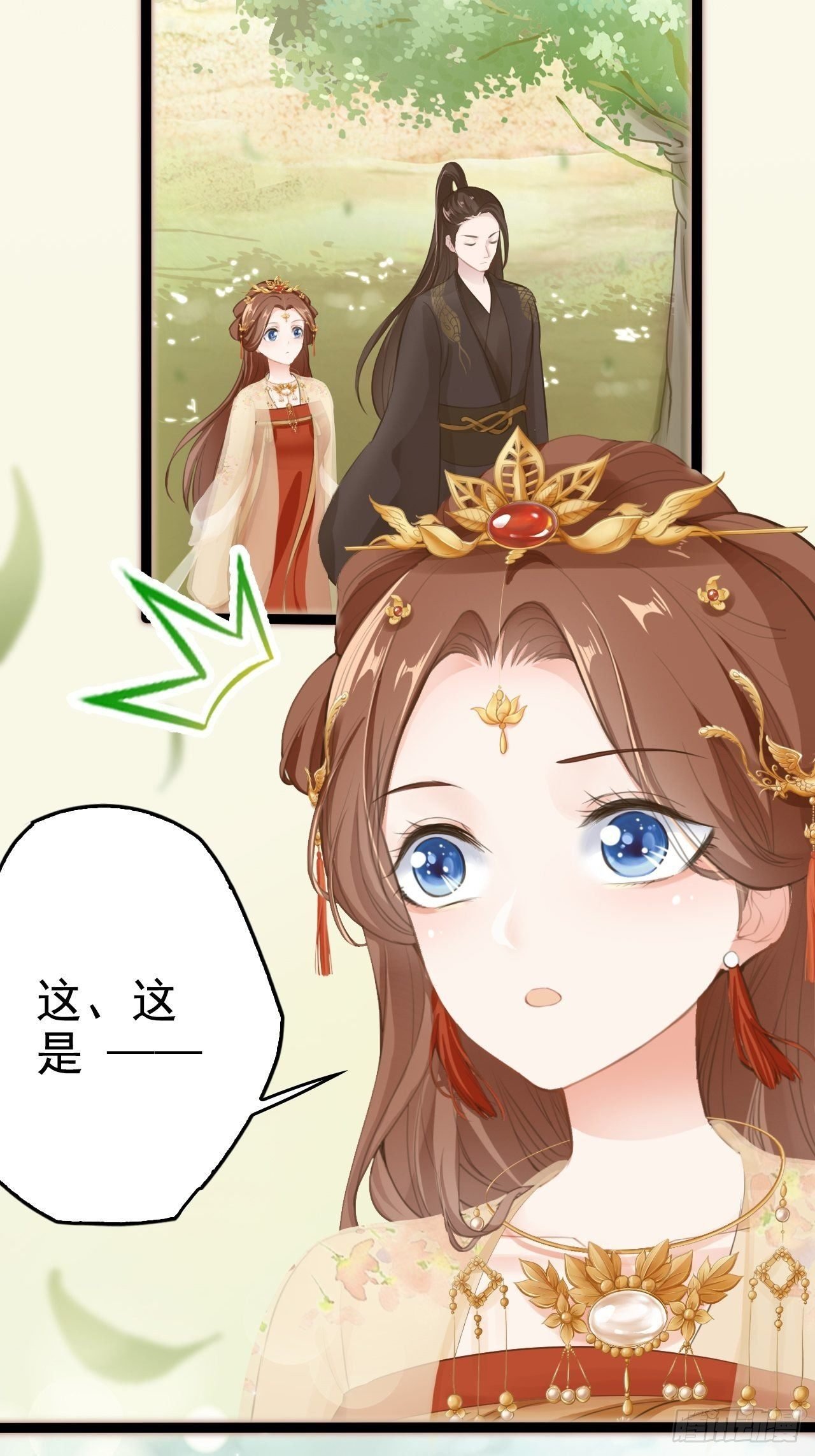 第3回 系统任务：攻略蛇王