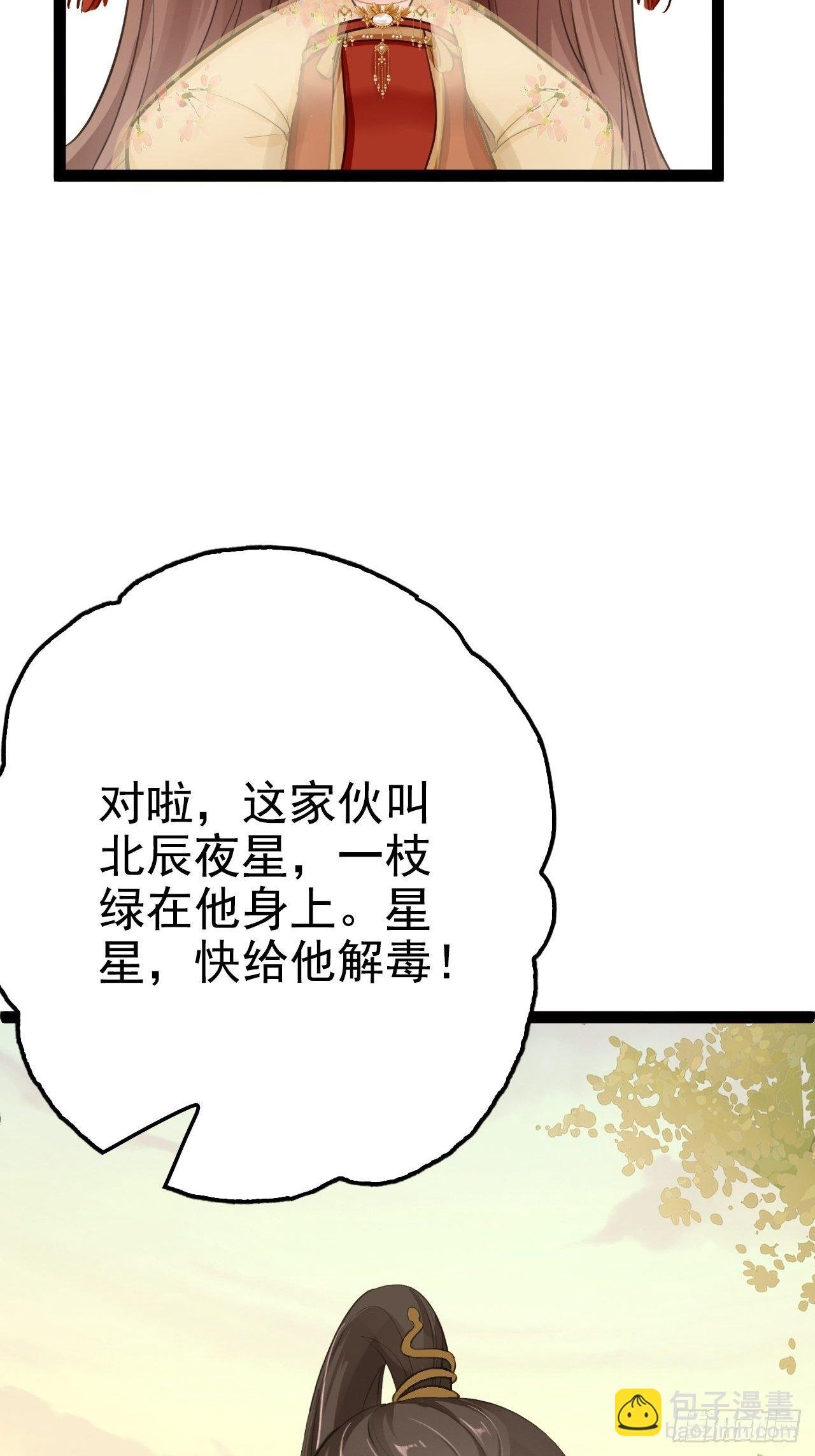 第4回 我就不该偷看的