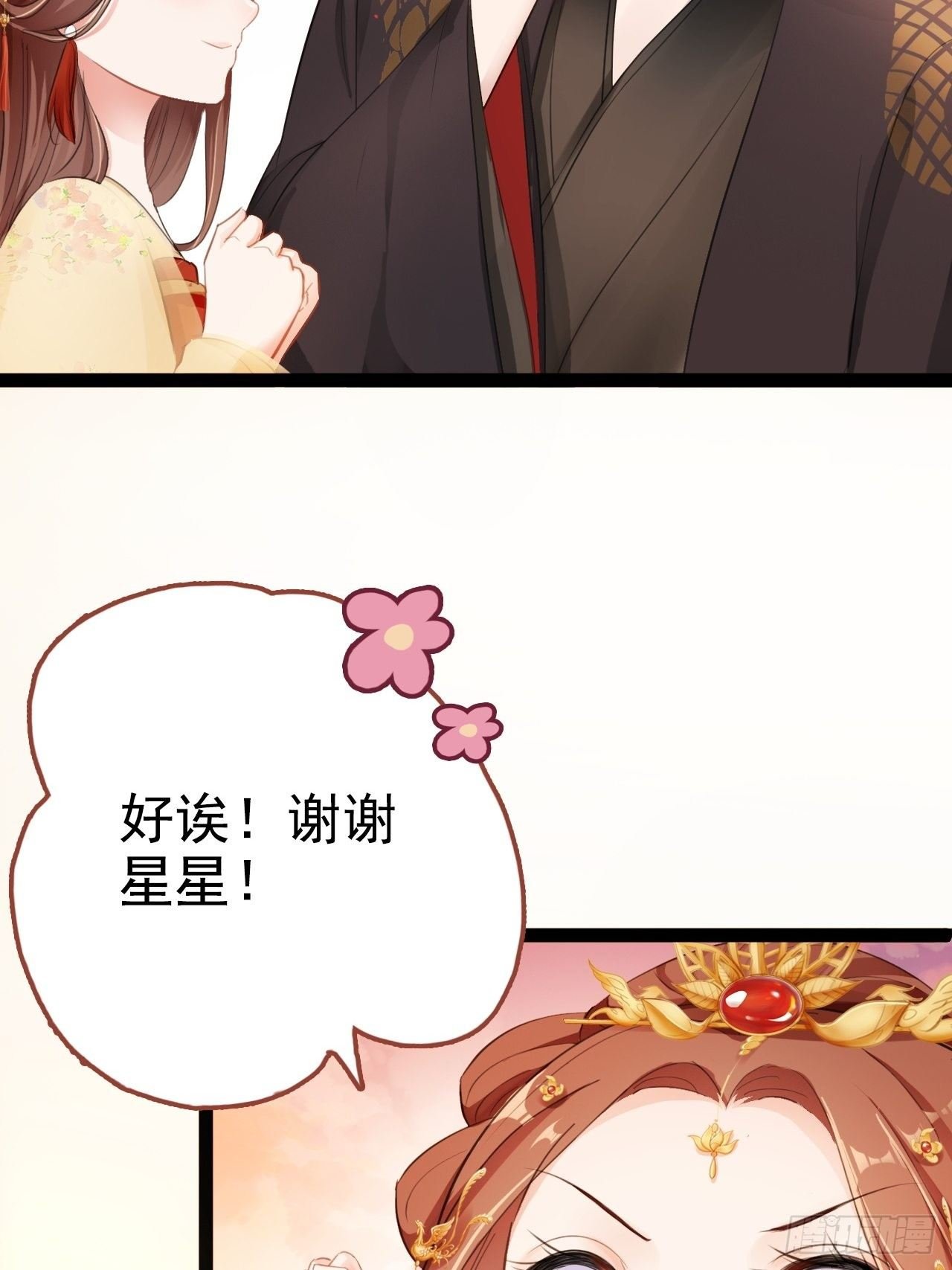 第4回 我就不该偷看的