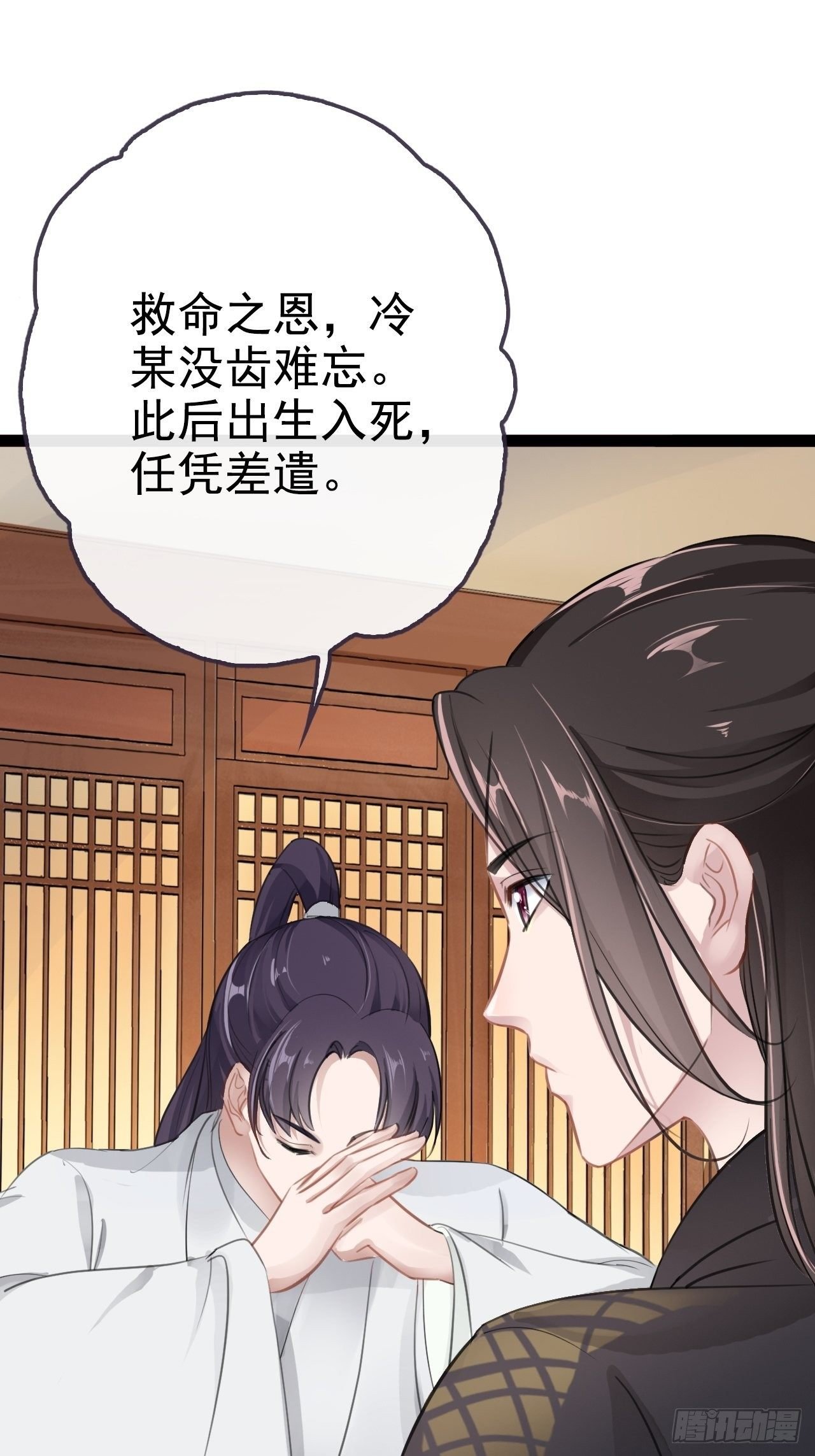 第4回 我就不该偷看的