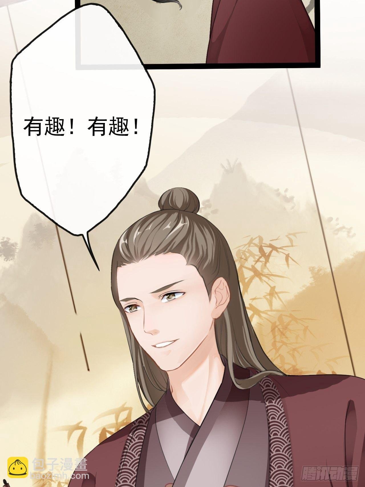 第5回 就让我来保护你吧