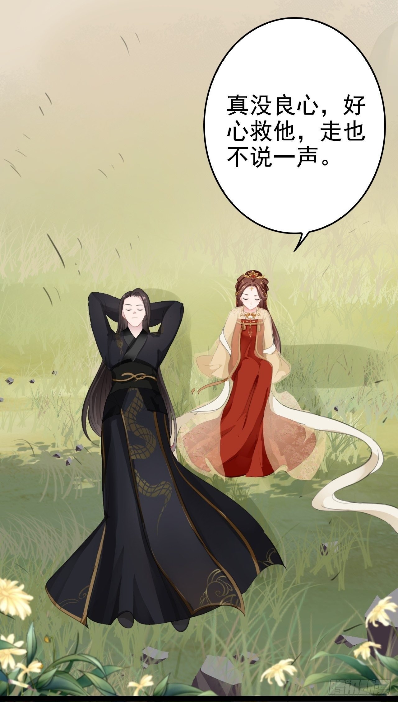 第5回 就让我来保护你吧