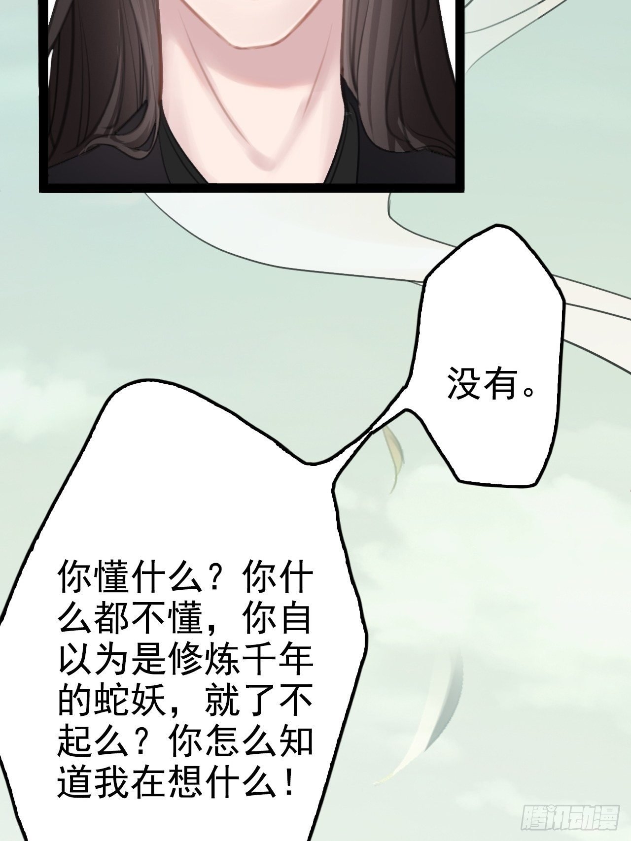 第5回 就让我来保护你吧