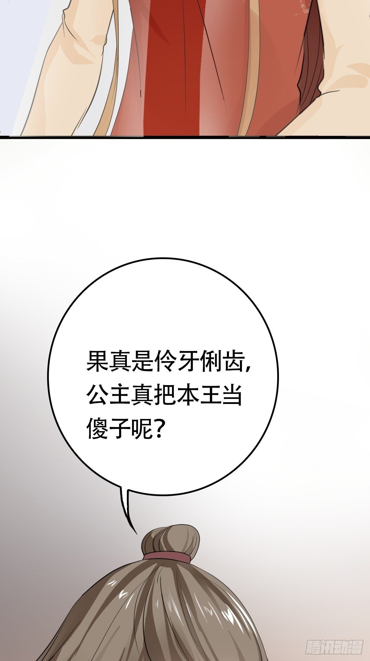 第7回 你怎么不穿衣服？流氓！