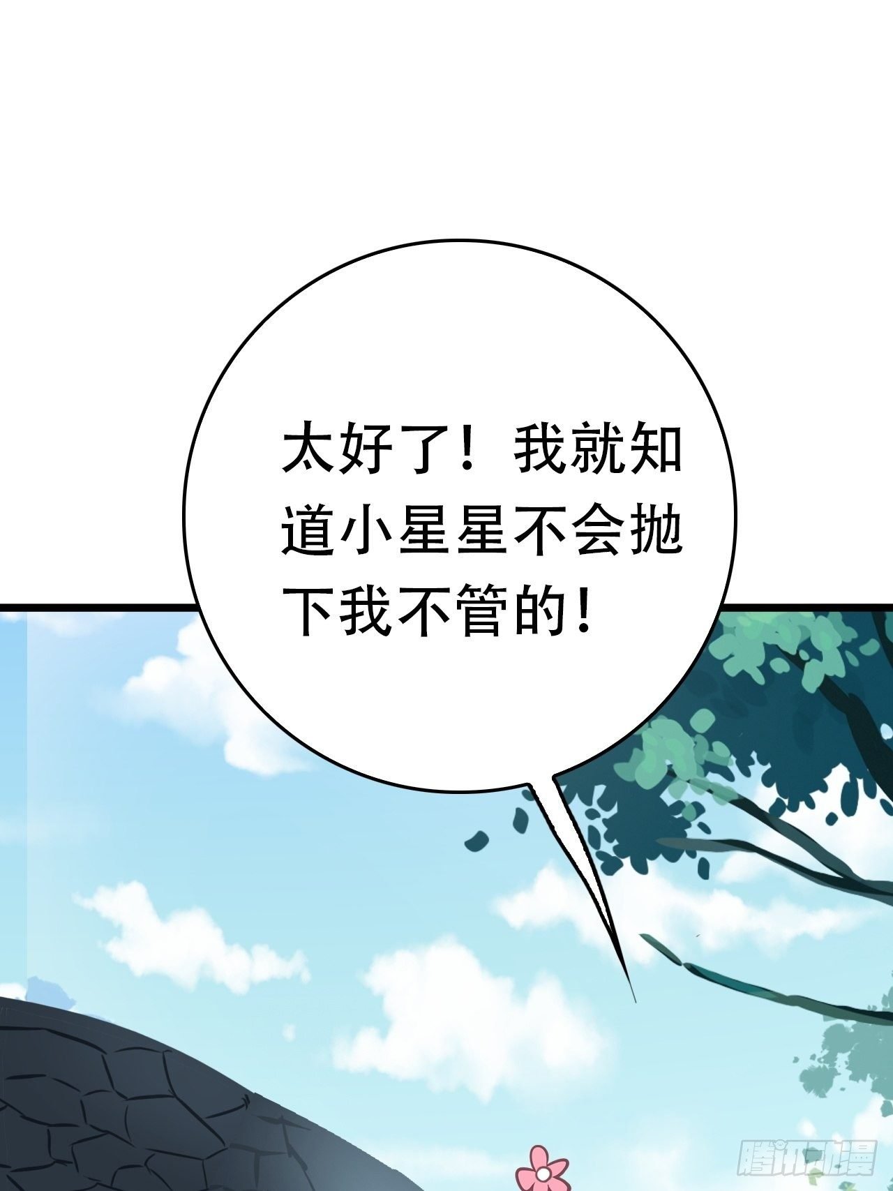第7回 你怎么不穿衣服？流氓！