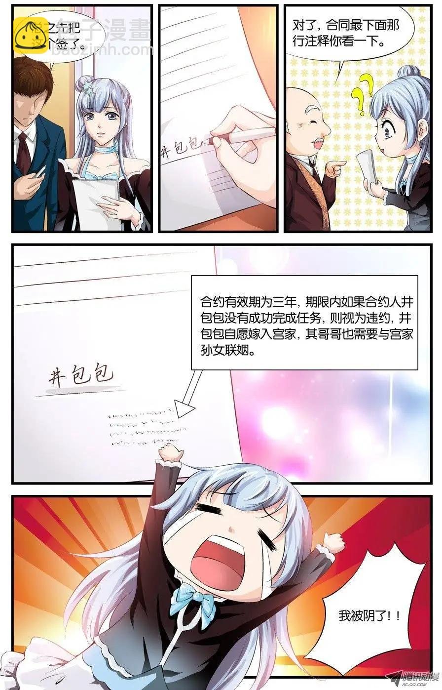 第14话