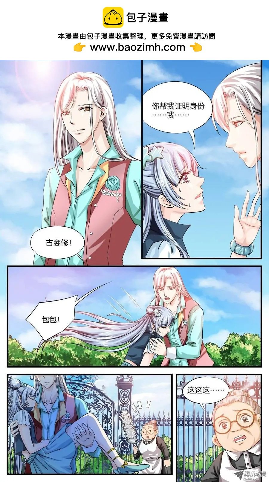 第17话