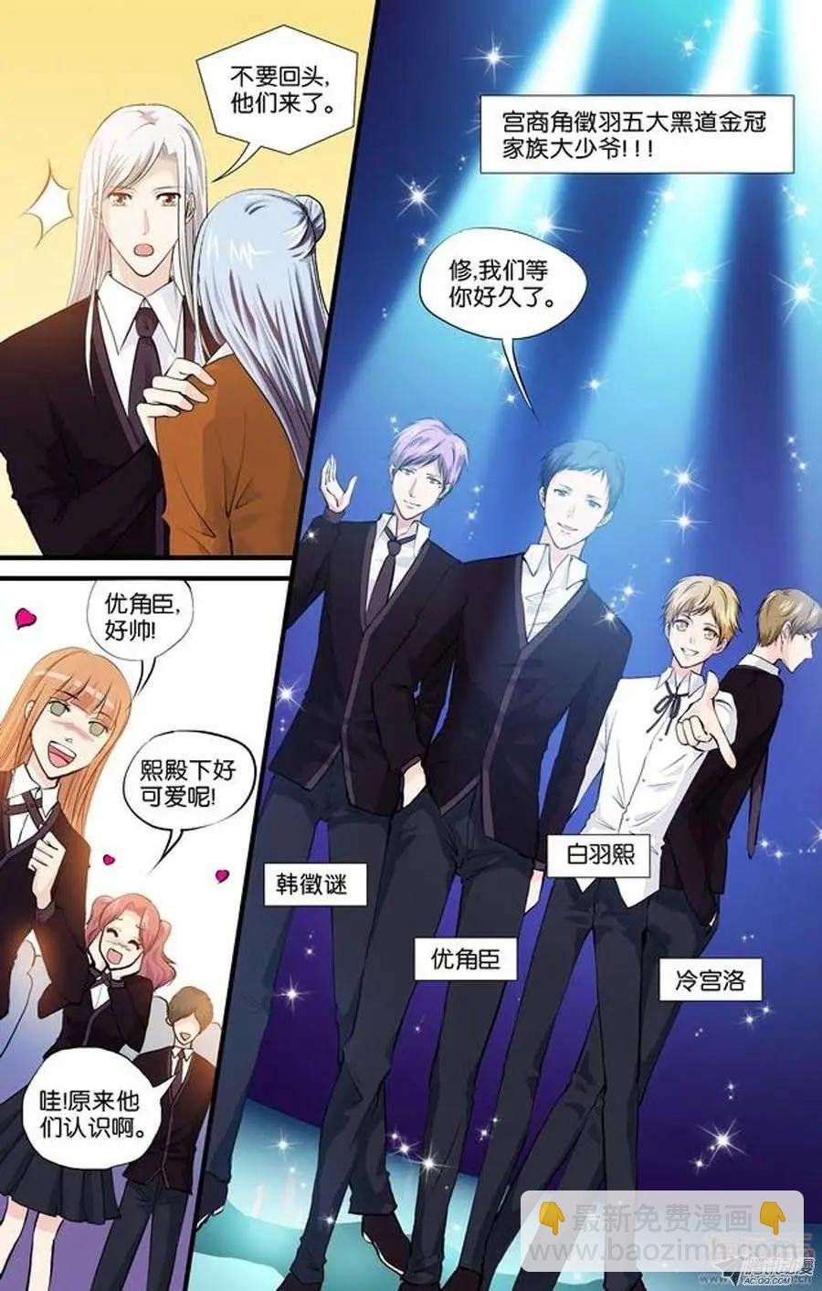 第4话