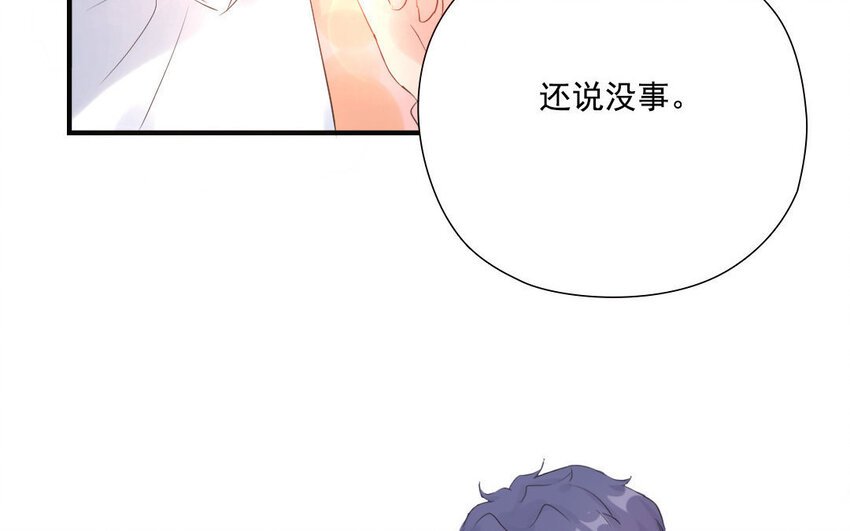 11 第10话 男友力