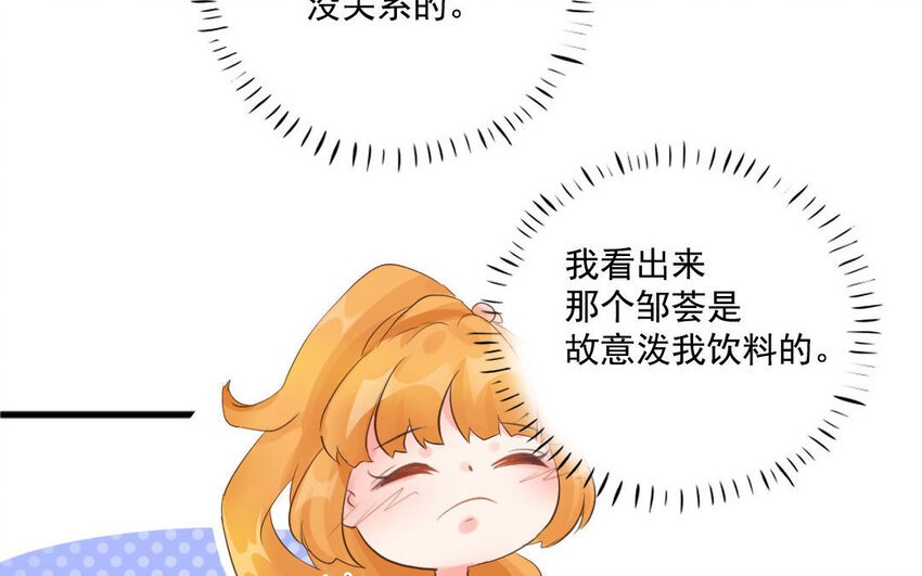 11 第10话 男友力
