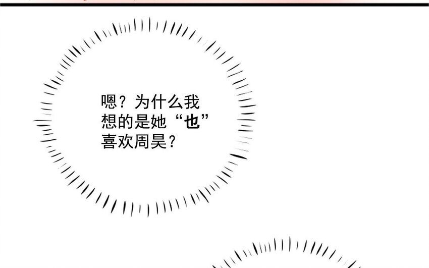 11 第10话 男友力