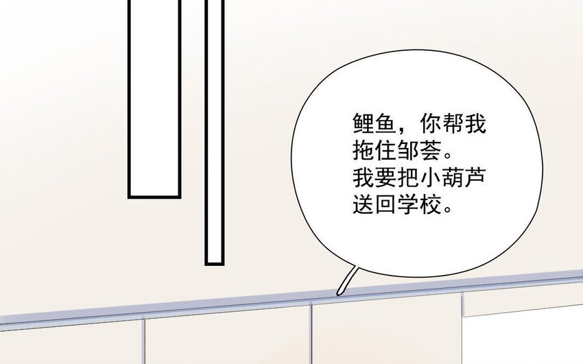 11 第10话 男友力