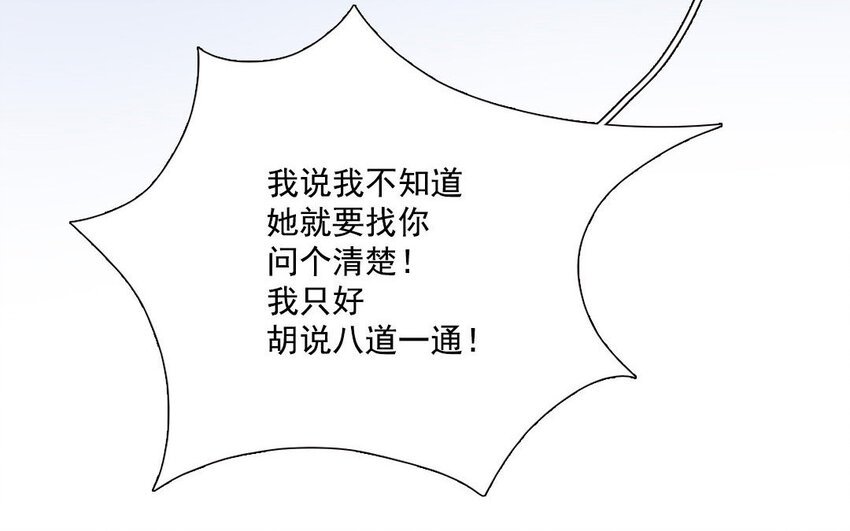 11 第10话 男友力