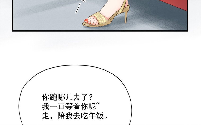 12 第11话 贴心小管家