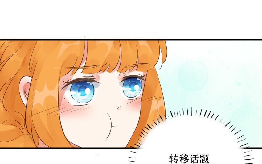 14 第13话 心有所属