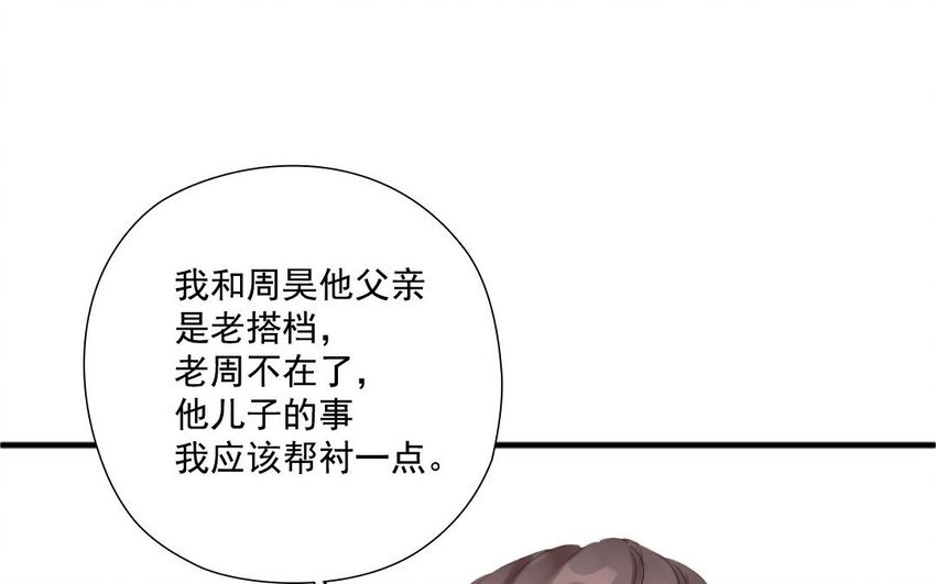 14 第13话 心有所属