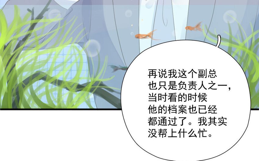 14 第13话 心有所属