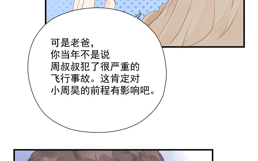 14 第13话 心有所属