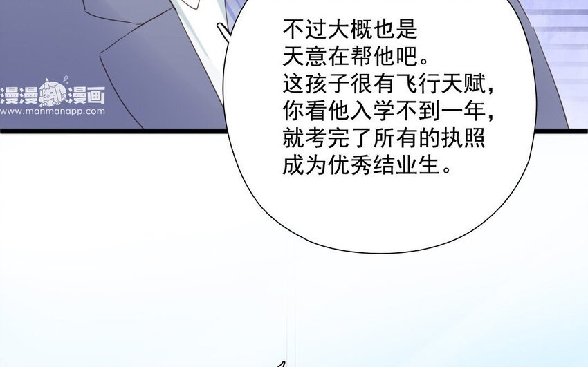 14 第13话 心有所属